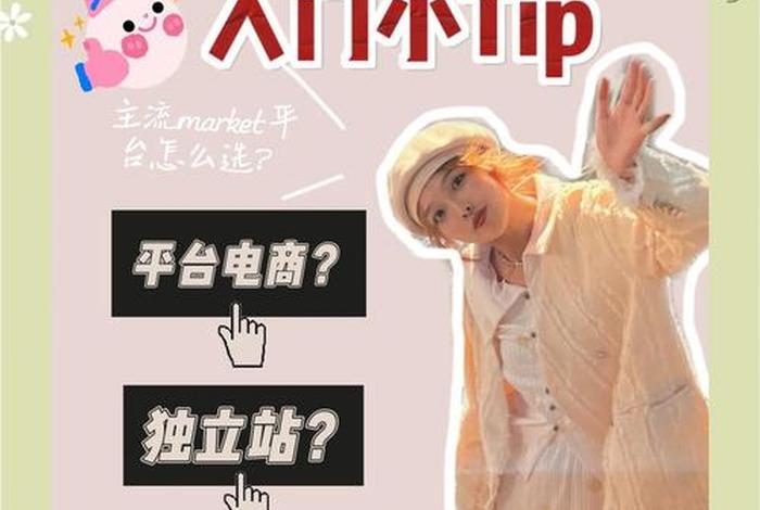 兴趣电商新手入门教程(兴趣电商新手入门教程视频) 兴趣电商新手入门教程(兴趣电商新手入门教程视频)