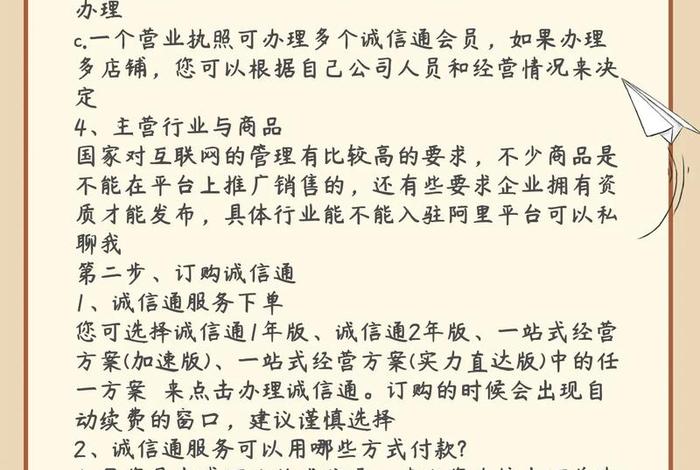 1688电商新手开店 在1688上开店需要具备哪些条件 1688电商新手开店 在1688上开店需要具备哪些条件