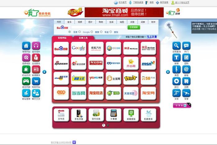 电商导航网(电商网址导航) 电商导航网(电商网址导航)