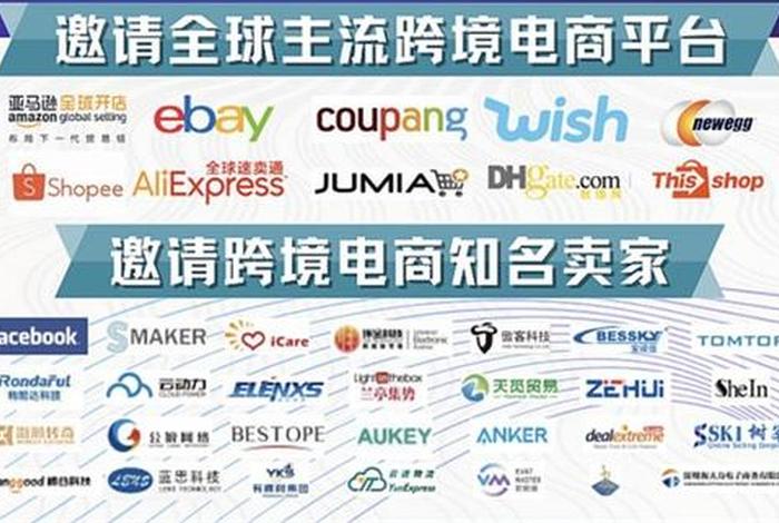 tenu跨境电商销量 跨境电商平台tophatter tenu跨境电商销量 跨境电商平台tophatter