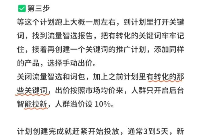 电商搜索流量、电商搜索流量的打法