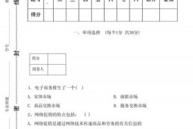 移动电商基础与实务期末考试（移动电子商务期末考试）