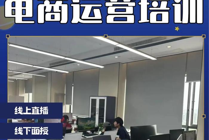 电商运营培训机构在郑州有哪些；电商运营培训机构在郑州有哪些公司