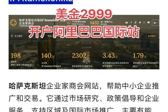 泛亚电商外贸（泛亚电商外贸是干嘛的）