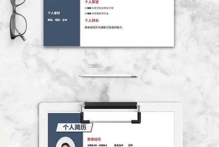 电商简历模板图片（电商招聘简历模板图片）