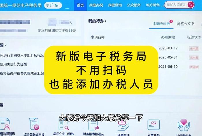 珠海电子税务局 - 珠海电子税务局app下载官网 珠海电子税务局 - 珠海电子税务局app下载官网