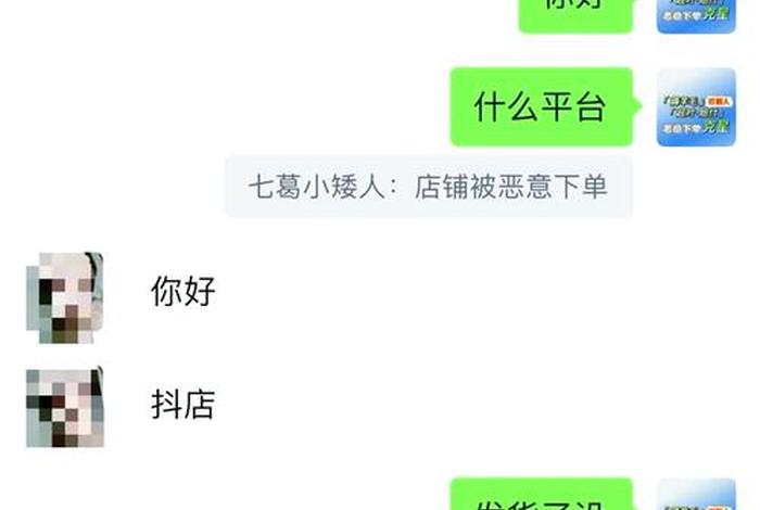 电商消费者恶意下单大额订单怎么处理、消费者恶意下单怎么办