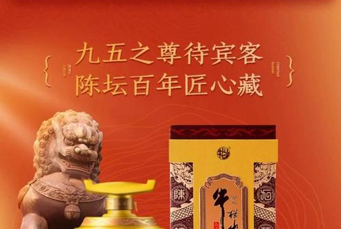 九牛电商卖的什么酒 - 九牛电商卖的什么酒啊