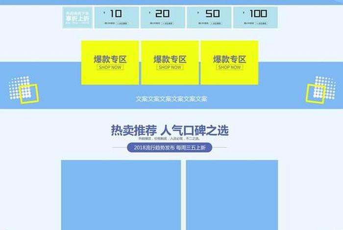 电商装修全屏代码 电商装修全屏代码怎么写 电商装修全屏代码 电商装修全屏代码怎么写