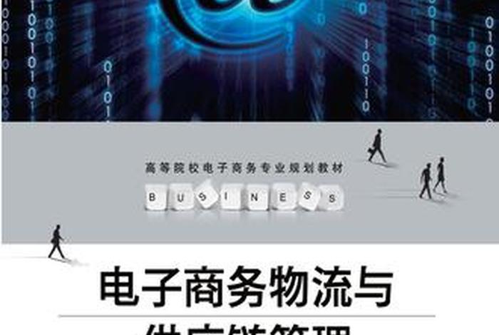 电商平台供应链供应商、给电商平台供货的供应链公司