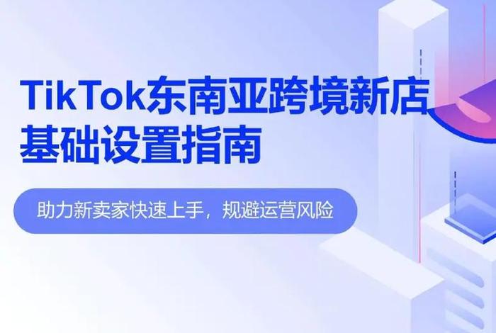 TK跨境电商平台官网(Tk跨境电商平台官网地址) TK跨境电商平台官网(Tk跨境电商平台官网地址)