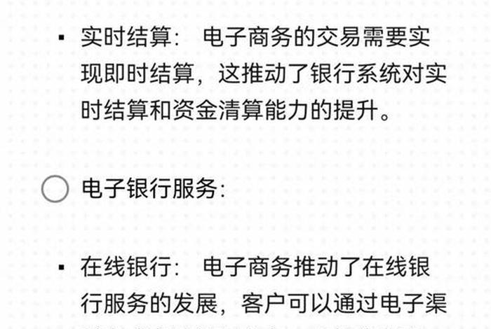 银行的电商业务,银行的电商业务是什么 银行的电商业务,银行的电商业务是什么