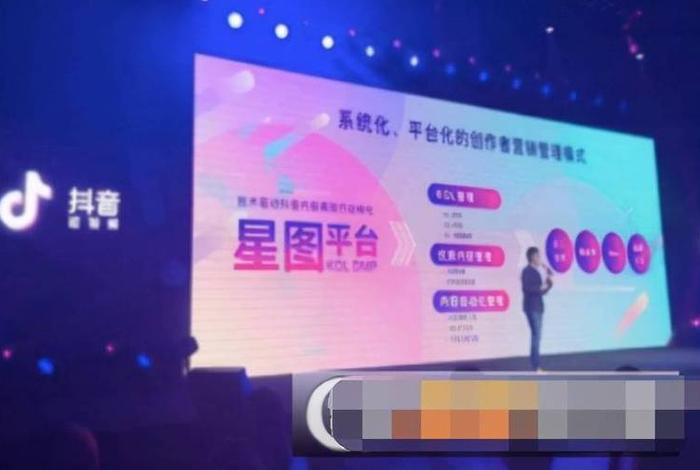 电商星图视频（星图短视频）