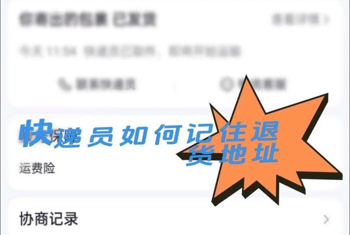 小店商家后台,小店商家后台退货地址怎么填 小店商家后台,小店商家后台退货地址怎么填