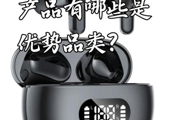 日本人喜欢电商产品具备的特点;日本人喜欢的电子产品 日本人喜欢电商产品具备的特点;日本人喜欢的电子产品