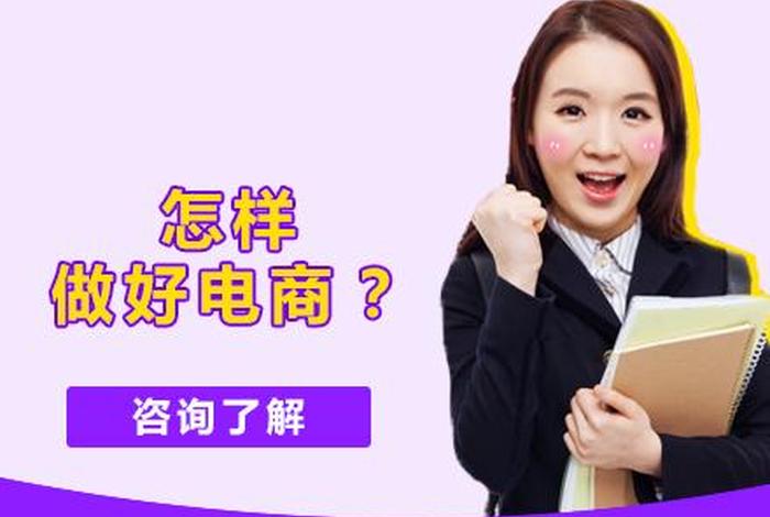16岁能做电商吗、电商未满16周岁能做吗 16岁能做电商吗、电商未满16周岁能做吗