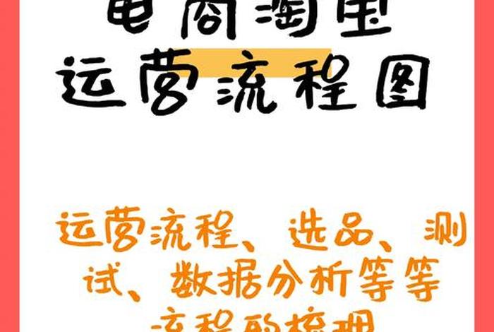 农村水果电商起步教程 农村水果电商运营的基本流程 农村水果电商起步教程 农村水果电商运营的基本流程