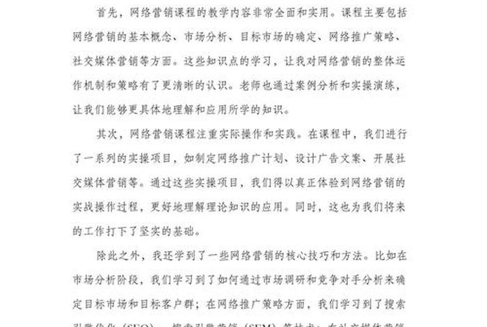 电商学习心得体会100字30篇 - 电商总结心得体会100字