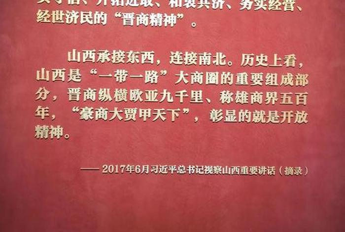 晋商典型事迹(晋商典型事迹材料) 晋商典型事迹(晋商典型事迹材料)