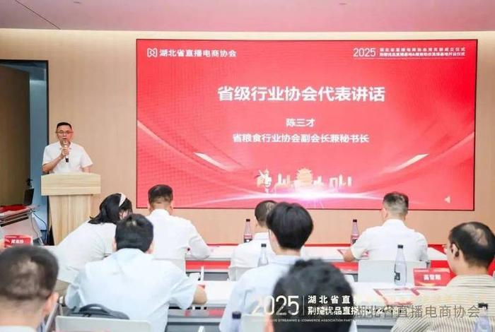 湖北直播电商协会、湖北直播电商协会 段鹏 湖北直播电商协会、湖北直播电商协会 段鹏
