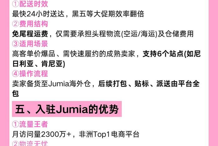 非洲电商平台egatee;非洲电商平台kaymu 非洲电商平台egatee;非洲电商平台kaymu