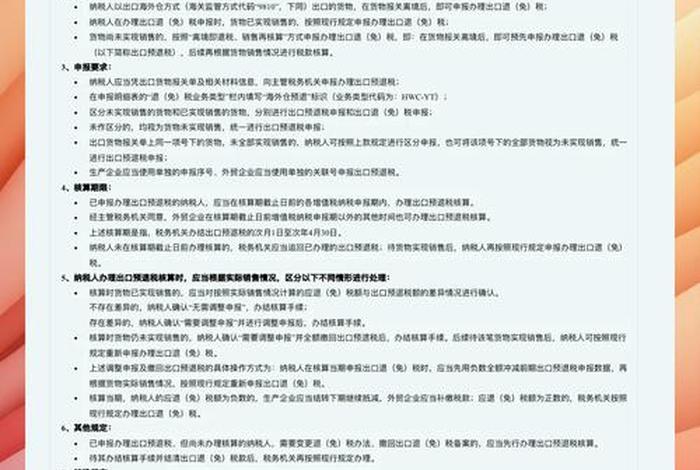 跨境电商出口退税政策;跨境电商出口退税政策相关文献 跨境电商出口退税政策;跨境电商出口退税政策相关文献
