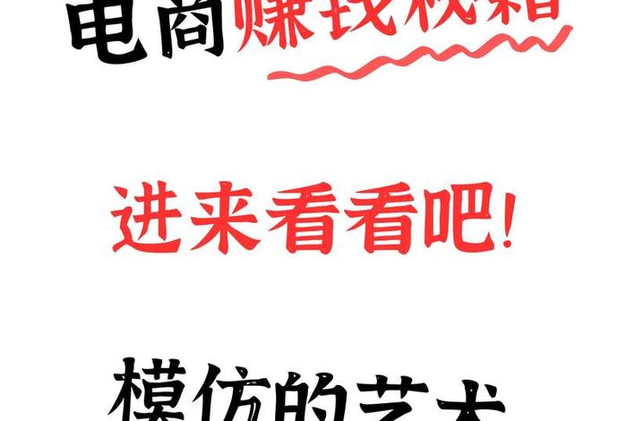 电商赚钱吗2022 - 2021电商赚钱吗