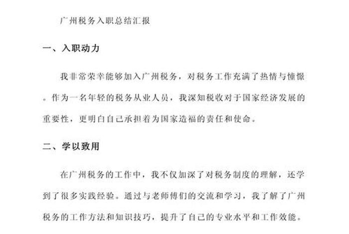 税务部门服务电商,税务部门服务电商工作总结 税务部门服务电商,税务部门服务电商工作总结