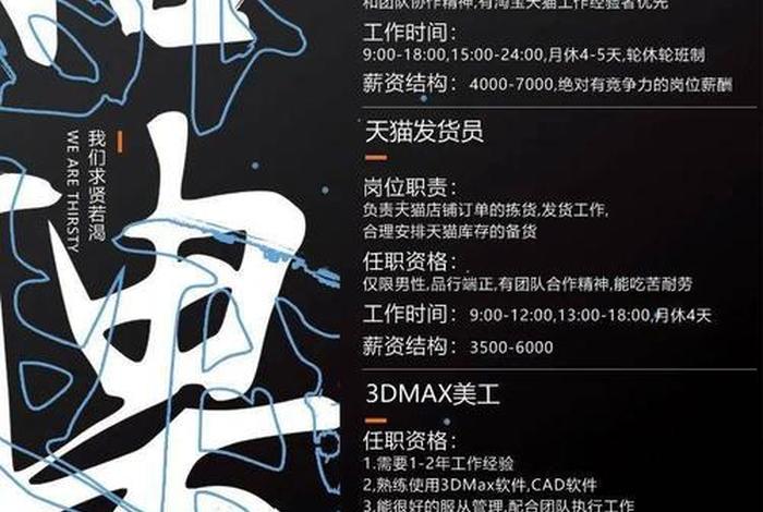 招聘电商美工 - 招聘电商美工职位描述 招聘电商美工 - 招聘电商美工职位描述