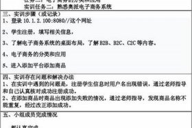 电商实训的目的及要求（电商实训的目的及要求怎么写）