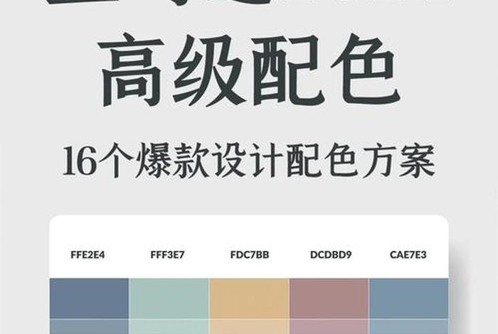电商配色;电商设计配色方案 电商配色;电商设计配色方案
