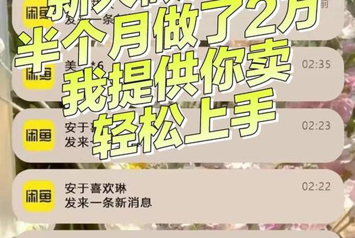 电商闲鱼怎么赚钱,电商闲鱼怎么赚钱的 电商闲鱼怎么赚钱,电商闲鱼怎么赚钱的