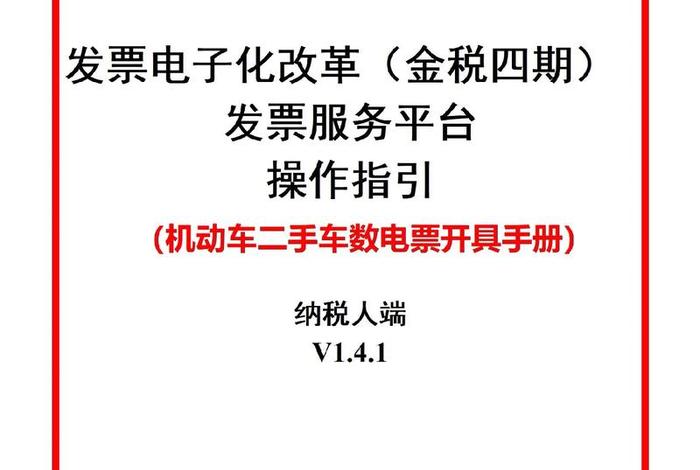 二手车电子发票代码在哪里 二手车电子发票代码在哪里看 二手车电子发票代码在哪里 二手车电子发票代码在哪里看