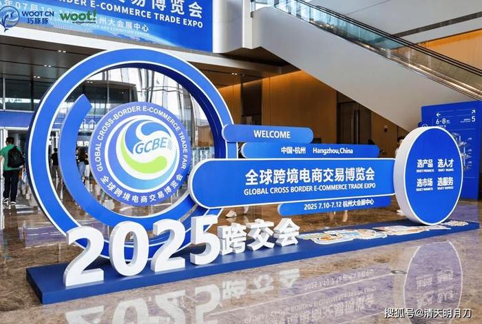 杭州跨境电商交易博览会 杭州跨境电商交易博览会举行