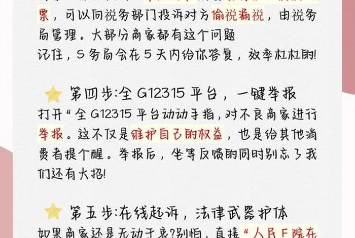 投诉电商最狠的方法961212(投诉电商最有效的办法) 投诉电商最狠的方法961212(投诉电商最有效的办法)