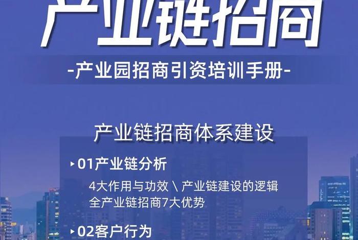 跨境电商产业园怎么招商 跨境电商产业园怎么招商的