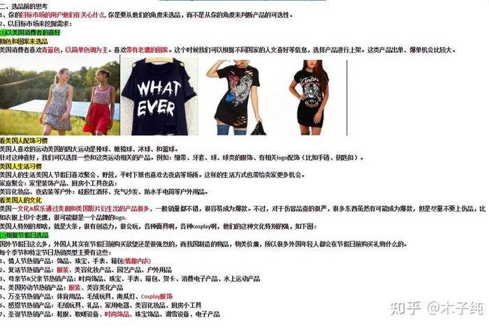 电商选品课程 电商选品课程心得体会 电商选品课程 电商选品课程心得体会