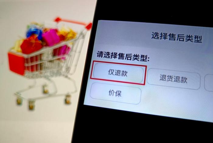 仅退款的趋势下电商还能做吗;仅退款后还能退货吗 仅退款的趋势下电商还能做吗;仅退款后还能退货吗