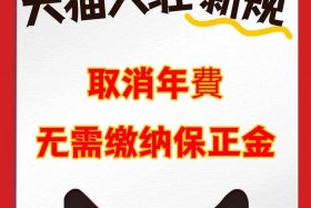 天猫电商降权重 - 天猫电商降权重是真的吗