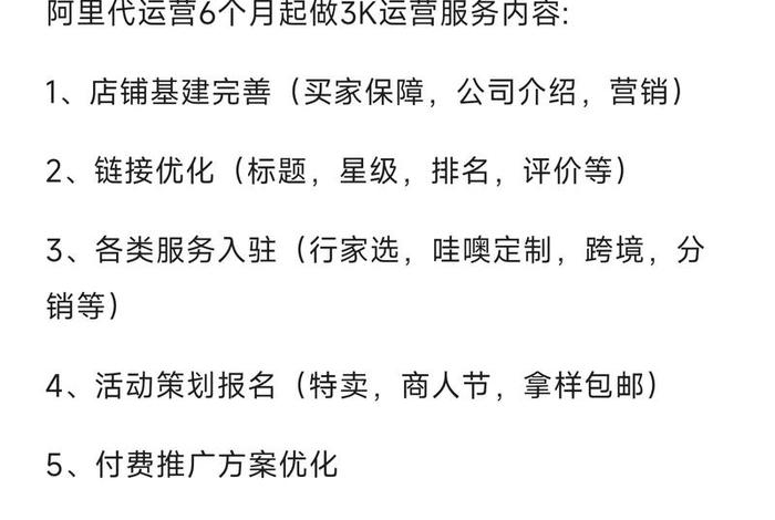 江苏电商运营（江苏电商代运营）