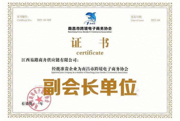 跨境电商协会是什么 跨境电商协会是什么级别 跨境电商协会是什么 跨境电商协会是什么级别