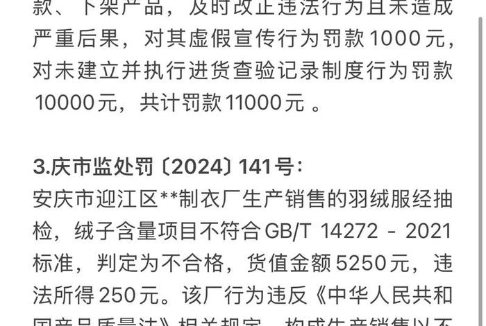 电商多少会被工商处罚（工商立案处罚多少）