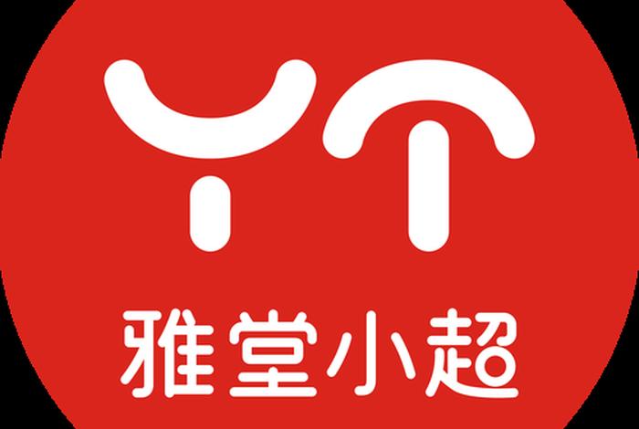 雅堂商贸有限公司(雅堂商贸有限公司怎么样) 雅堂商贸有限公司(雅堂商贸有限公司怎么样)