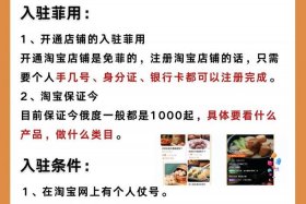 入驻电商平台需要什么条件，入驻电商平台需要什么条件呢