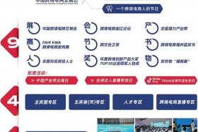 爱跨境豫满全球 爱跨境豫满全球怎么样