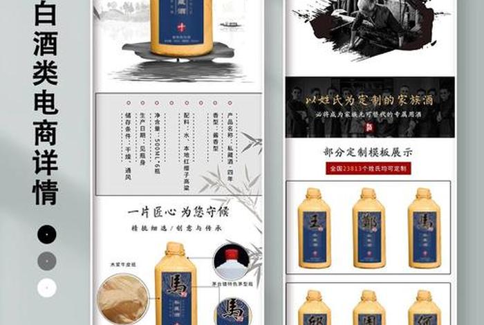 白酒电商版(白酒电商版本和实体店版本有什么区别) 白酒电商版(白酒电商版本和实体店版本有什么区别)