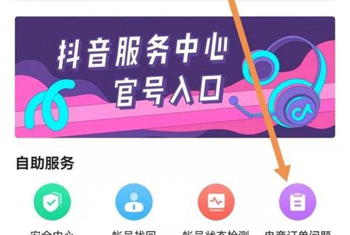 上海杨浦区抖音电商投诉电话,上海杨浦区抖音电商投诉电话是多少 上海杨浦区抖音电商投诉电话,上海杨浦区抖音电商投诉电话是多少