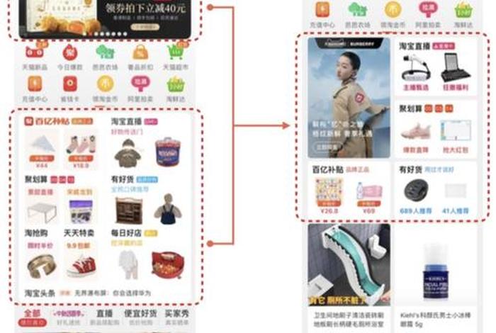 电商页面首屏布局设计要点有哪些?;电商页面首屏布局设计要点有哪些呢 电商页面首屏布局设计要点有哪些?;电商页面首屏布局设计要点有哪些呢