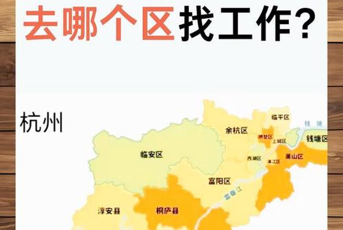 杭州电商分布在哪,杭州电商分布在哪个区 杭州电商分布在哪,杭州电商分布在哪个区