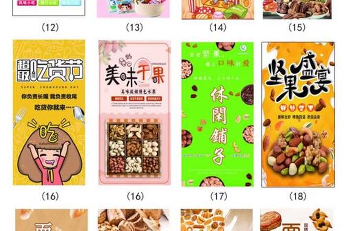零食电商的经营方针；零食电商的经营方针怎么写
